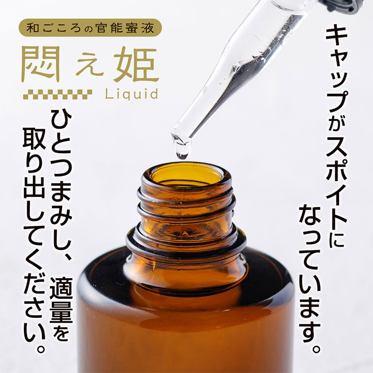 Agony Princess Liquid