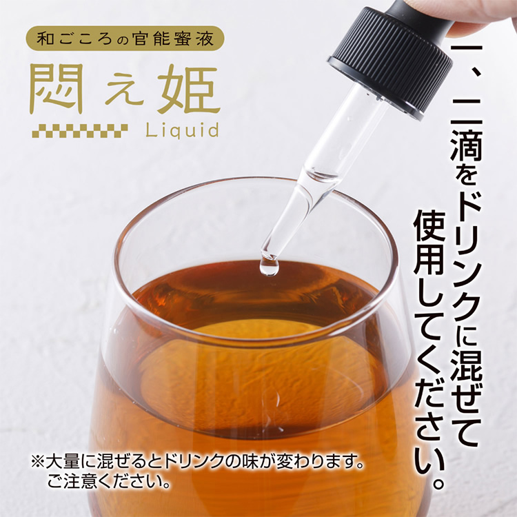 Agony Princess Liquid
