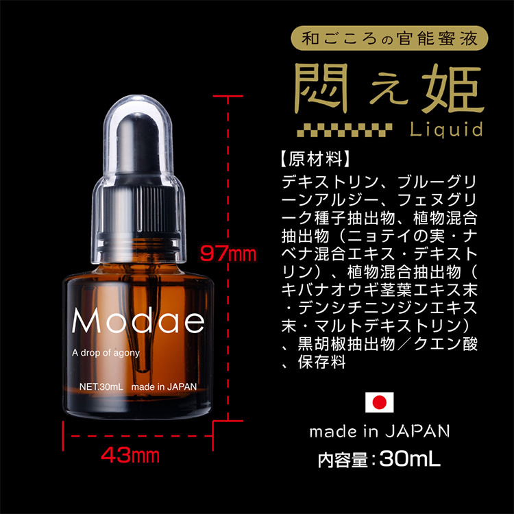Agony Princess Liquid