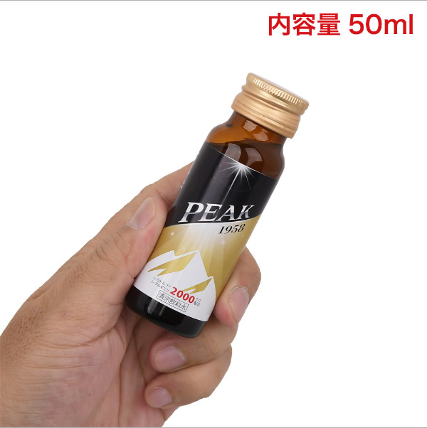 PEAK1958