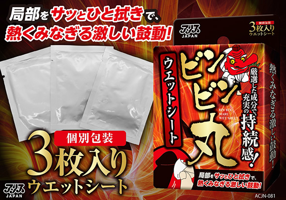 Binbinmaru Wet Wipes