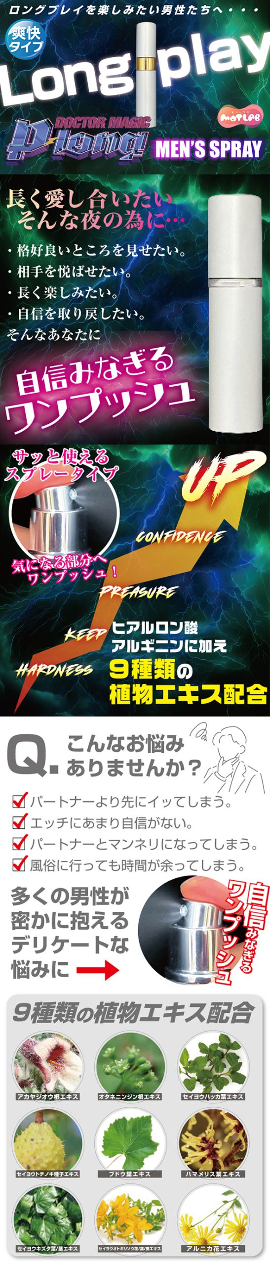 Doctor Magic New P-long