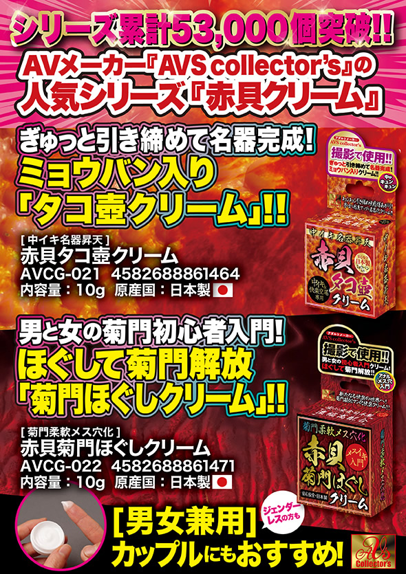 Climax with a famous vagina - Ark shell and octopus cream