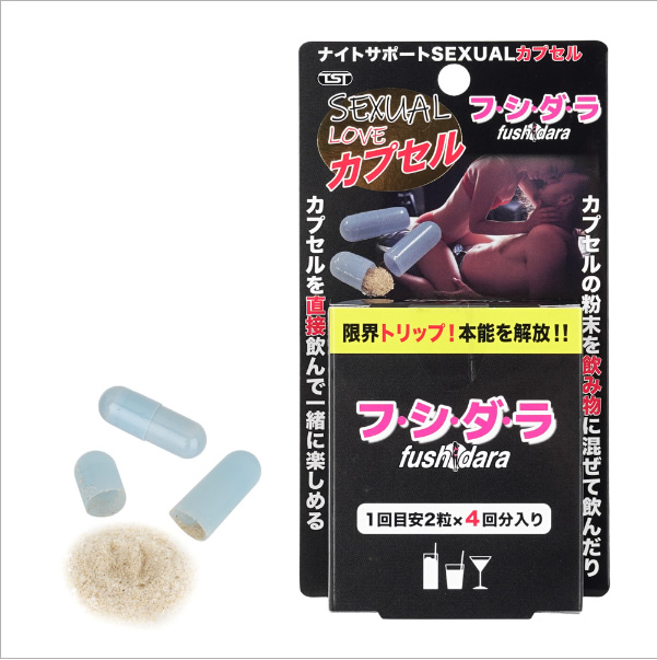 SEXUAL Capsule Fushidara