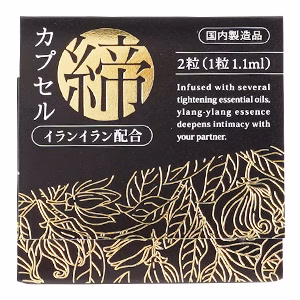 締
