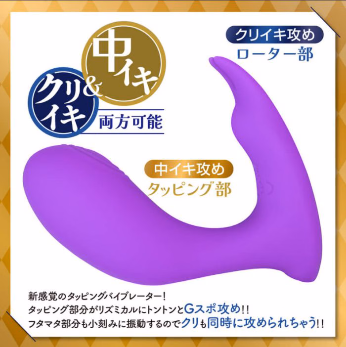 Ikki Tousen Series Wireless Tapping Vibe